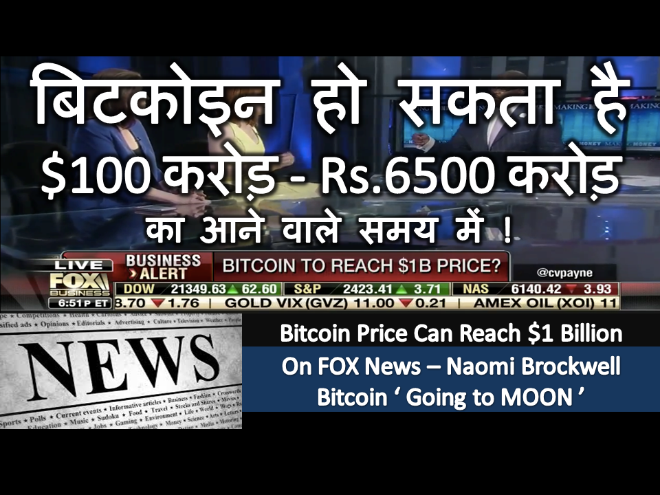bitcoin india hindi news